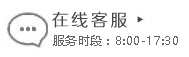 在線咨詢 在線咨詢
